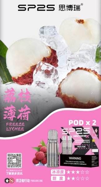 sp2s max思博瑞霧化彈【專機轉用】滿5盒送新款ap主機