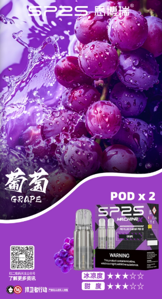 sp2s max思博瑞霧化彈【專機轉用】滿5盒送新款ap主機