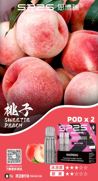 sp2s max思博瑞霧化彈【專機轉用】滿5盒送新款ap主機