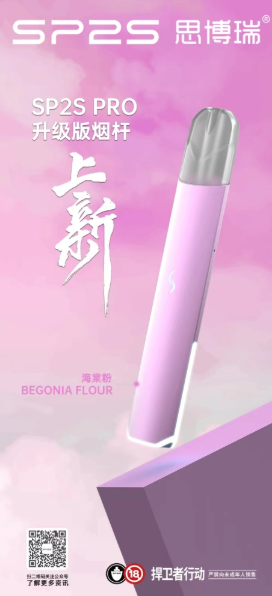 sp2s pro思博瑞霧化主機【一代系列通用】兩檔功率可調節炫酷七彩虹燈光