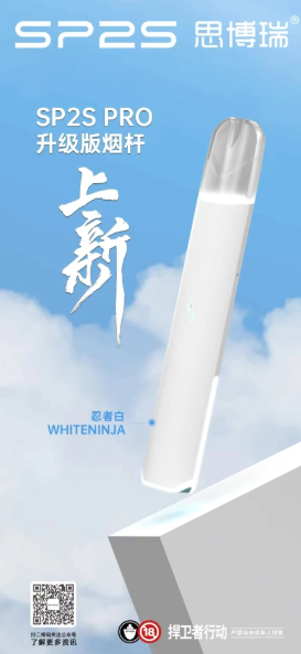 sp2s pro思博瑞霧化主機【一代系列通用】兩檔功率可調節炫酷七彩虹燈光