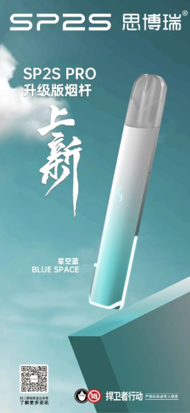 sp2s pro思博瑞霧化主機【一代系列通用】兩檔功率可調節炫酷七彩虹燈光
