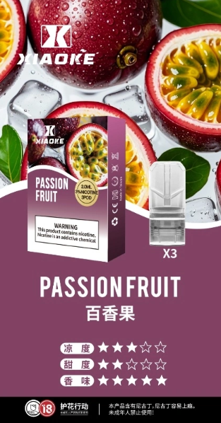 全網最低【買5送1口味任選】xiaoke梟客物化彈【一代通用】貨檢不漏油