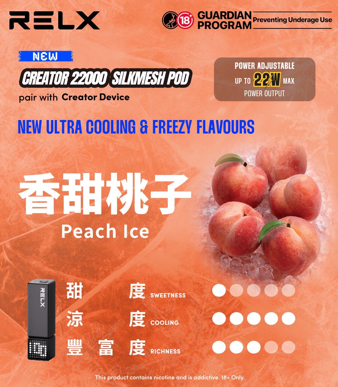 【滿3盒送積木主機】relx 悅刻 creator 積木霧化彈 2200口超大容量 可調節功率