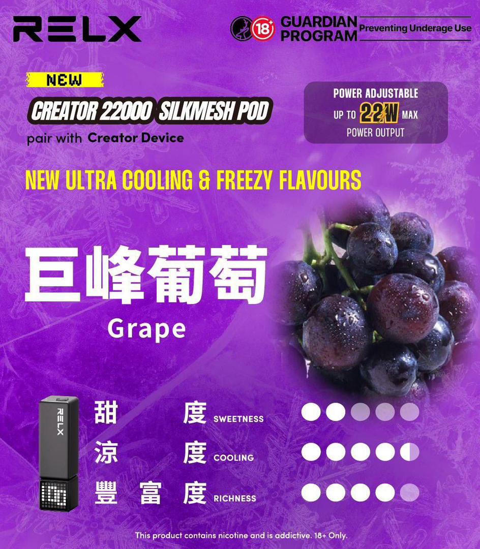 【滿3盒送積木主機】relx 悅刻 creator 積木霧化彈 2200口超大容量 可調節功率