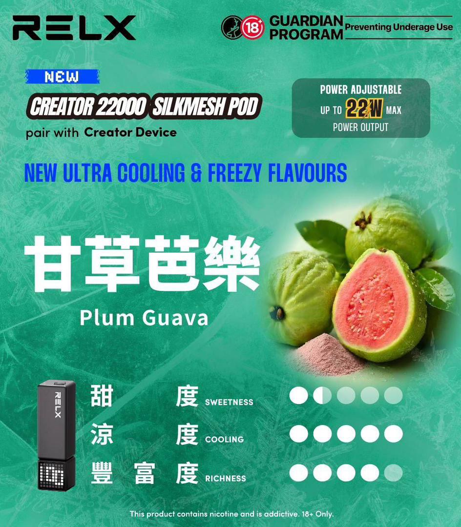 【滿3盒送積木主機】relx 悅刻 creator 積木霧化彈 2200口超大容量 可調節功率