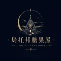 烏托邦糖果屋-電子煙主機-正品現貨