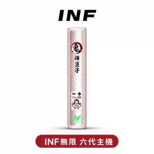 INF六代鬼滅主機【四代/五代/六代通配】