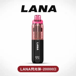 LANAVAPE LANA PIX 抛棄式| 20000口【新款 閃光彈】