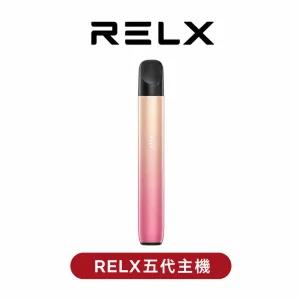 RELX悅刻霧化主機【五代通用】5代最新系列幻影主機 潮汐電量顯示