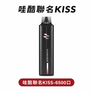 哇酷聯名KISS【拋棄式6500口】一次性磁吸技術電子煙 自由混搭