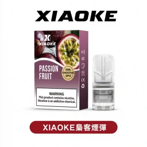 【買5送1口味任選】XIAOKE梟客物化彈【一代通用】